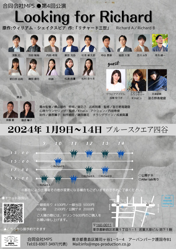 リチャード3世/Looking for Richard