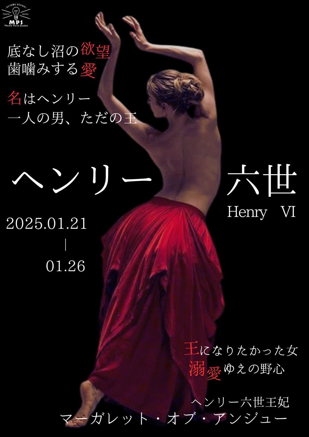 リチャード3世/Looking for Richard